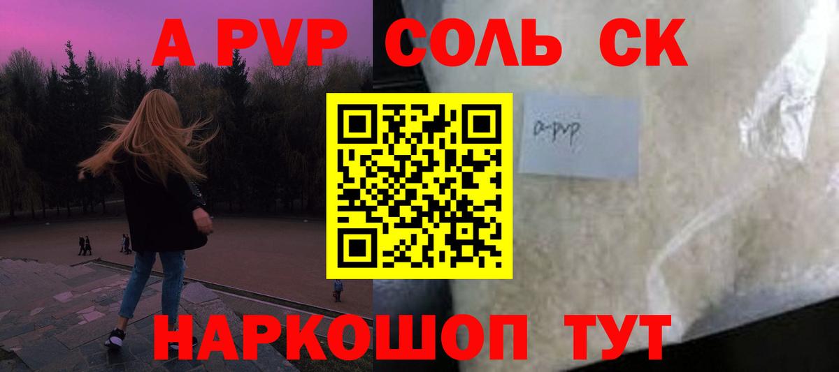 Alfa_PVP VHQ Янаул