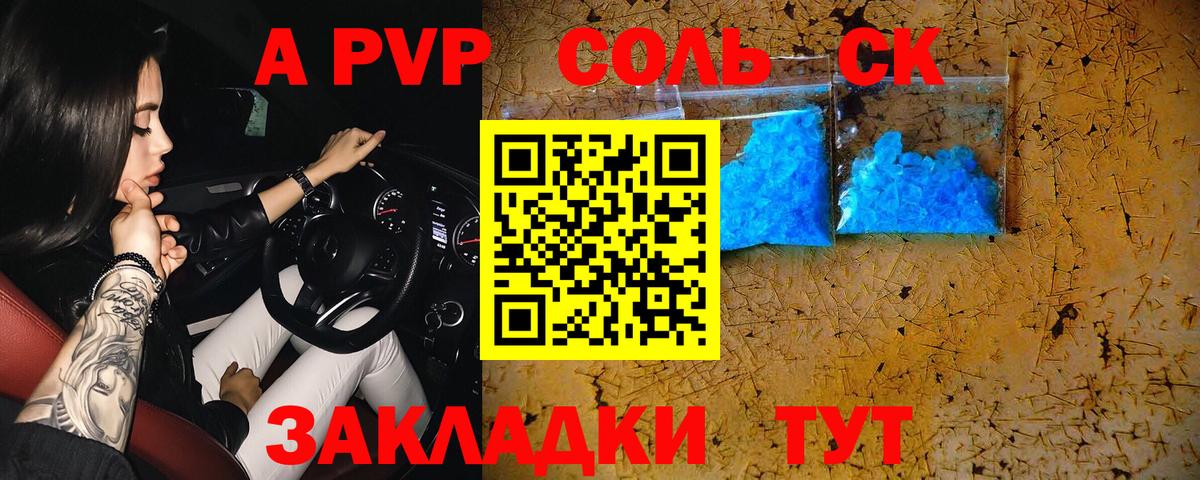 Янаул  APVP  Вход с VPN  A-PVP VHQ  Alpha-PVP крисы CK  A-PVP мука 