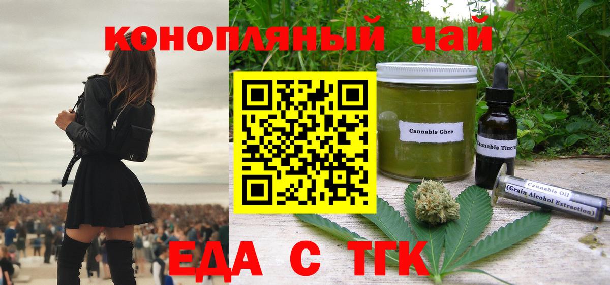 Янаул  Печенье с ТГК марихуана  Вход с VPN 