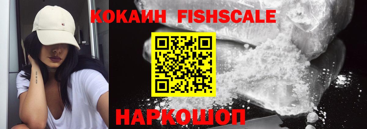 КОКАИН VHQ  Вход с VPN  Янаул  COCAIN VHQ 