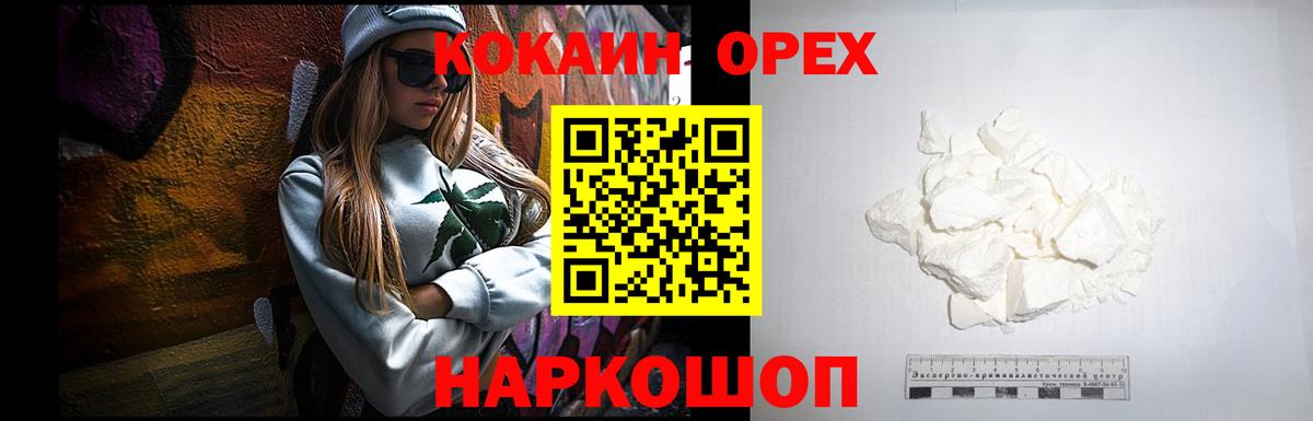 Кокаин Колумбийский Янаул