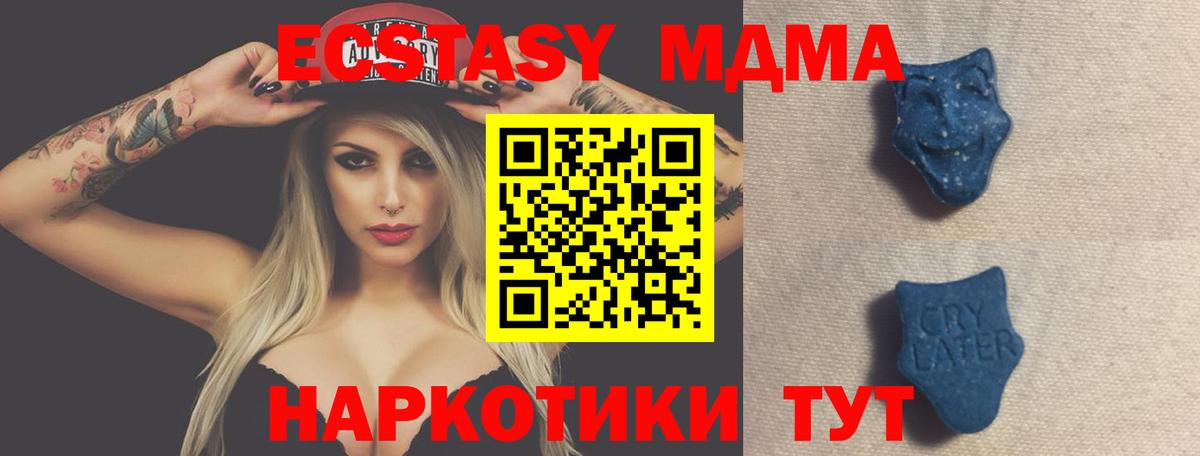 Ecstasy 280мг  Вход с VPN  Янаул  Экстази Philipp Plein 