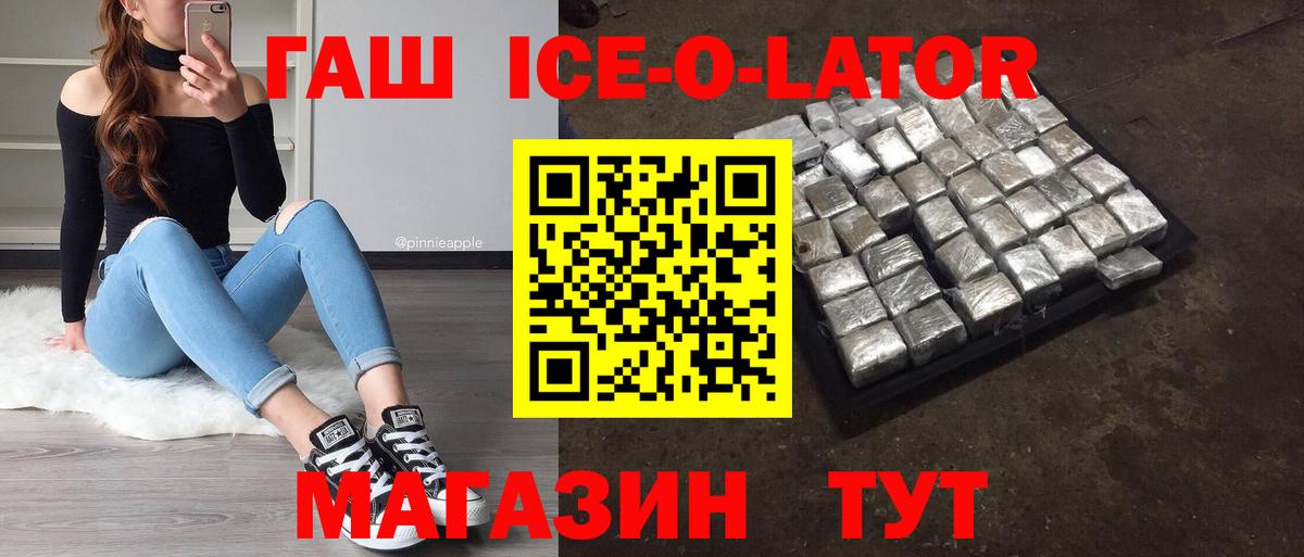 ГАШ Cannabis  ГАШ Premium  Янаул  продажа наркотиков  Вход с VPN 