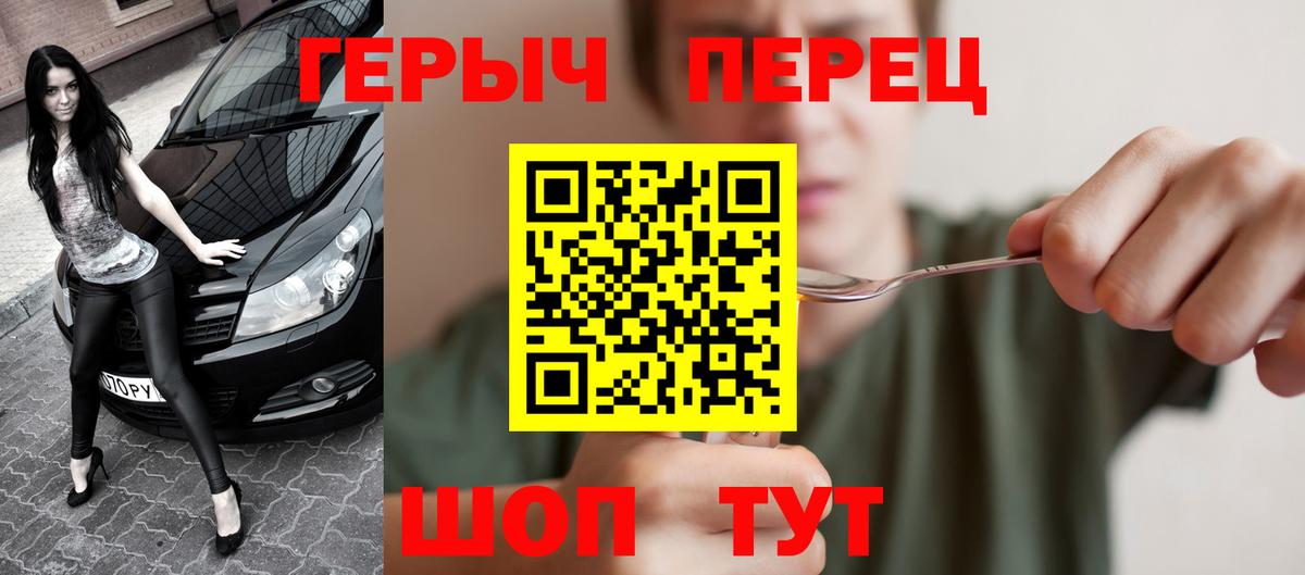 ГЕРОИН VHQ Янаул