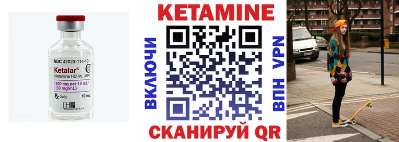 Кетамин ketamine  blacksprut tor  Янаул 