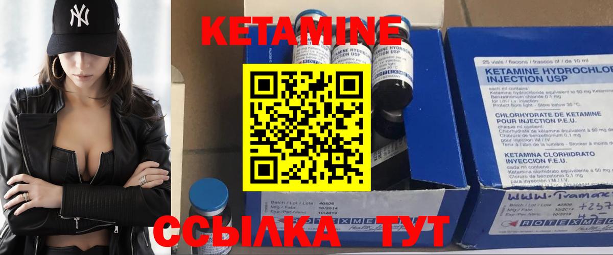 Янаул  КЕТАМИН ketamine  Вход с VPN  Кетамин ketamine 