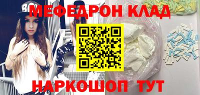 мефедрон мука Партизанск