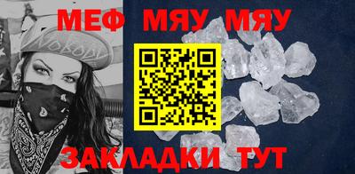 мефедрон мука Партизанск