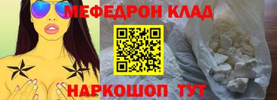 мефедрон мука Партизанск