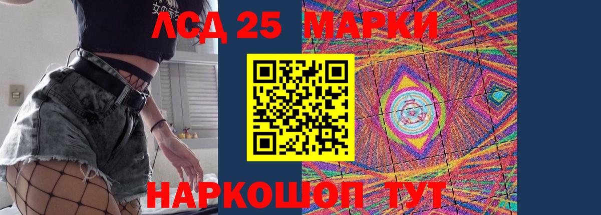 LSD-25 экстази ecstasy Янаул