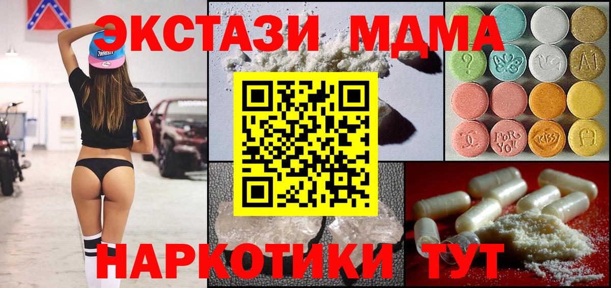 Янаул  MDMA кристаллы  MDMA crystal  MDMA  Вход с VPN 