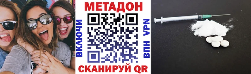 нарко площадка состав где купить наркотик Янаул МЕТАДОН кристалл