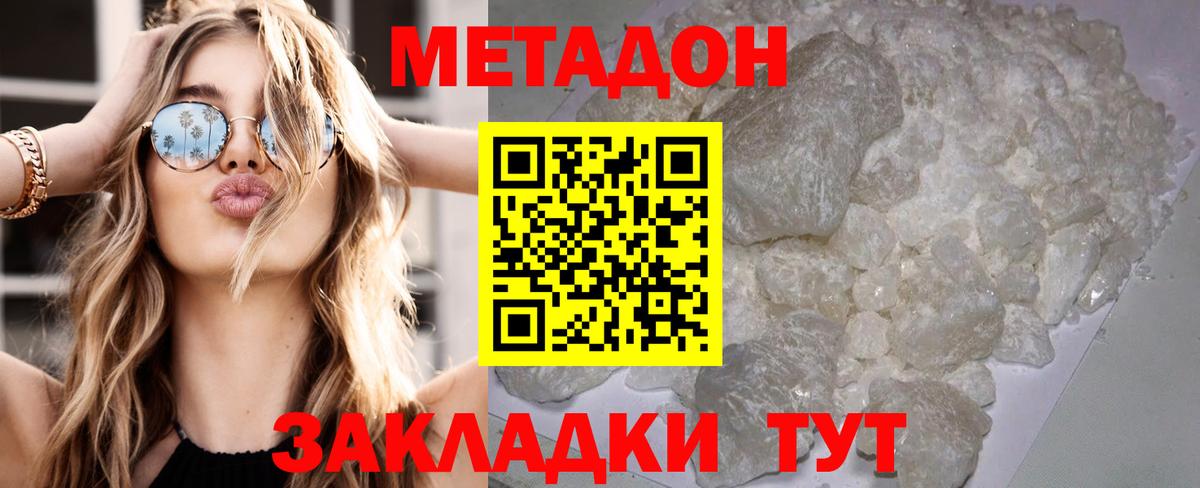 МЕТАДОН мёд  МЕТАДОН VHQ  Вход с VPN  Янаул 