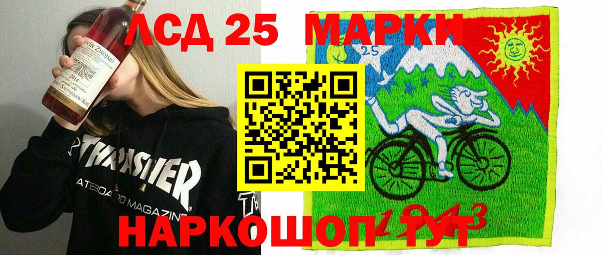 Наркотические марки 1500мкг Янаул