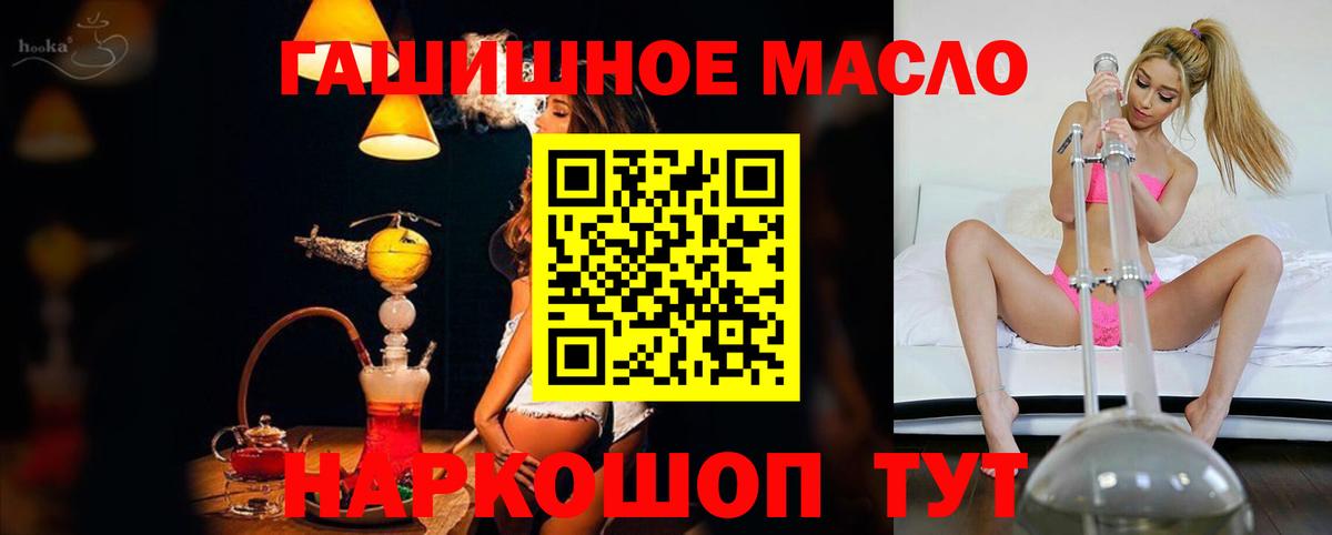 Дистиллят ТГК THC oil Янаул