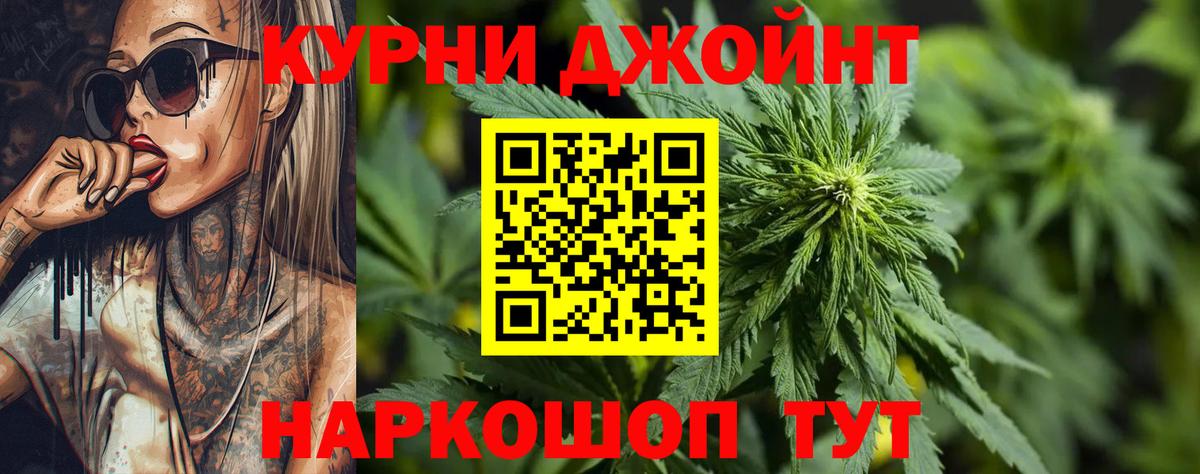 Каннабис THC 21%  Конопля Amnesia  Вход с VPN  Янаул  Бошки марихуана конопля  Каннабис OG Kush 